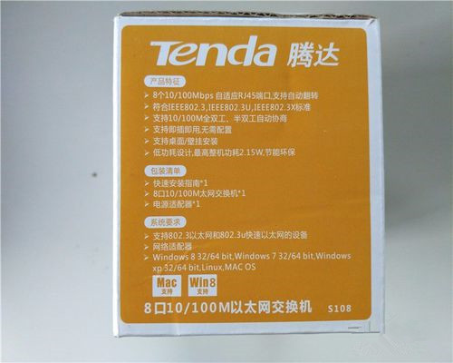 腾达（Tenda）S108交换机 开箱评测