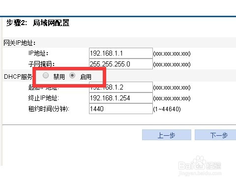 自己动手配置路由器组建家庭网络