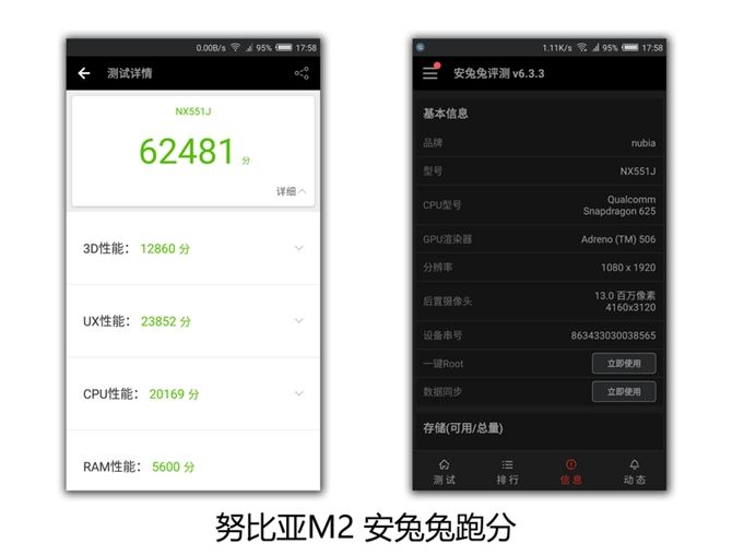 努比亚M2怎么样 努比亚M2全面评测