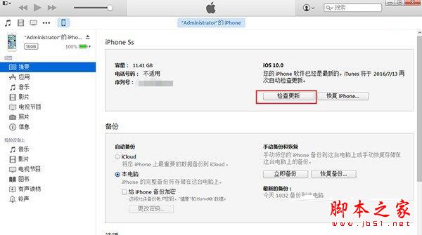 iOS10.3正式版升级需要多大空间 更新升级iOS10.3需要占用多大内存(附升级教程) 