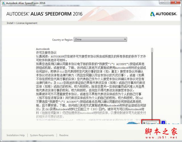 alias speedform 2016下载(附安装教程)