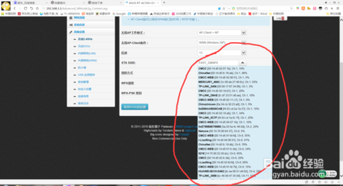 华硕RT-AC 54U无线路由器设置桥接教程