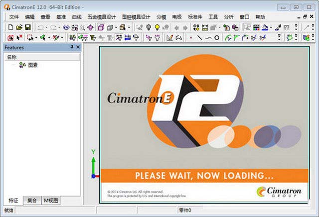 Cimatron E12永久特别版 64位 12.0 官方中文版(附授权文件+破解教程)