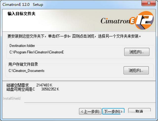 Cimatron E12永久破解版 12.0 官方版