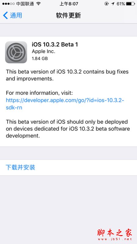 iOS10.3描述文件下载地址 iOS10.3描述文件怎么安装和安装教程