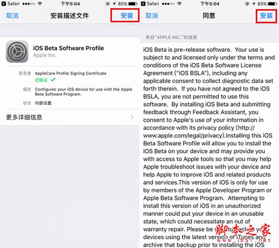 iOS10.3描述文件下载地址 iOS10.3描述文件怎么安装和安装教程