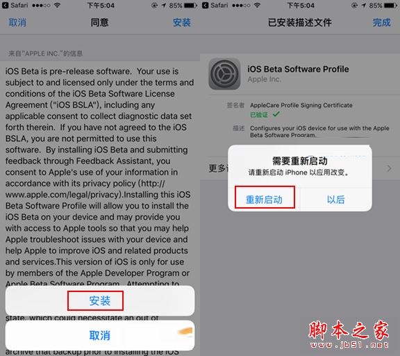 iOS10.3描述文件下载地址 iOS10.3描述文件怎么安装和安装教程