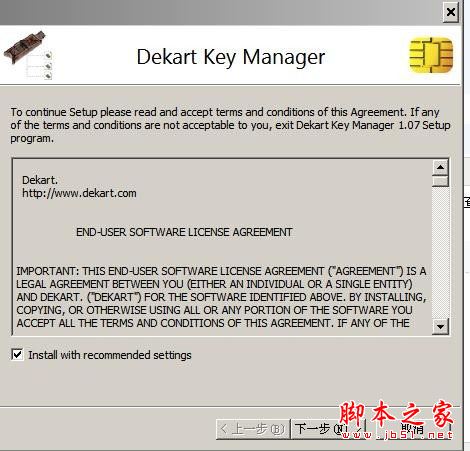 Dekart Key Manager(序列号管理工具)