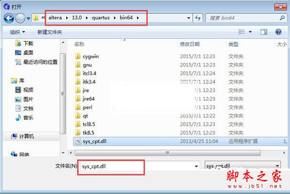 quartus ii 13怎么安装？quartus ii13破解安装教程图文教程