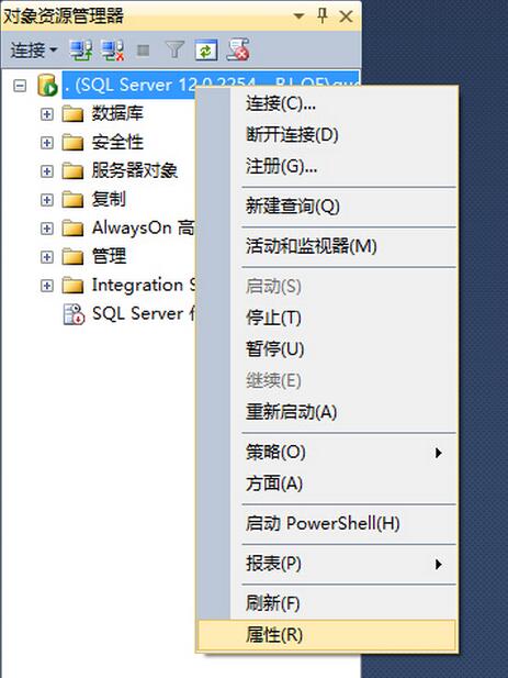MSSQLSERVER不同版本设置开启远程连接（sa配置）”