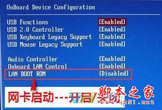 bios设置网卡启动来恢复网络正常使用的方法图文教程-第2张图片-嘻嘻笔记