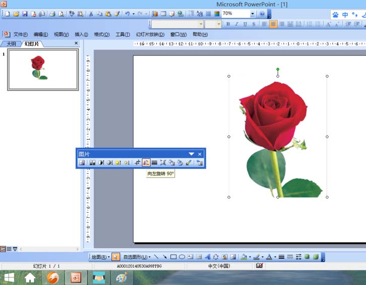 ppt如何旋转图片ppt调整图片角度教程