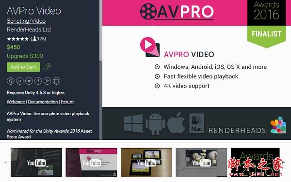 Avpro Video(Unity视频播放插件)