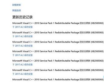 解答：KB2565063更新补丁是什么，能卸载吗