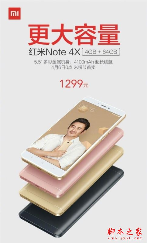 红米Note4X高配版和标准版有什么不同？红米Note4X高配版对比标准版区别对比汇总评测