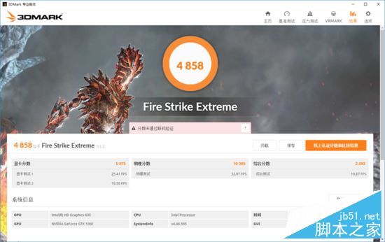 Fire Strike Ultra测试项给出的成绩为2,540分，Fire Strike Extreme为4,858分。