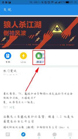 知乎app喜欢的书籍怎么加入书架?