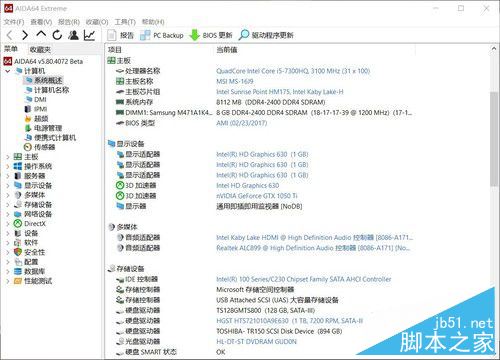 整机配置参数（东芝固态为测试外接）