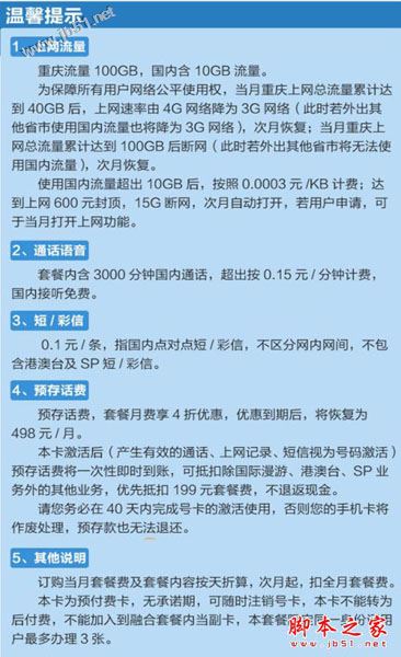 电信福牛卡划算吗？电信福牛卡套餐资费详情介绍