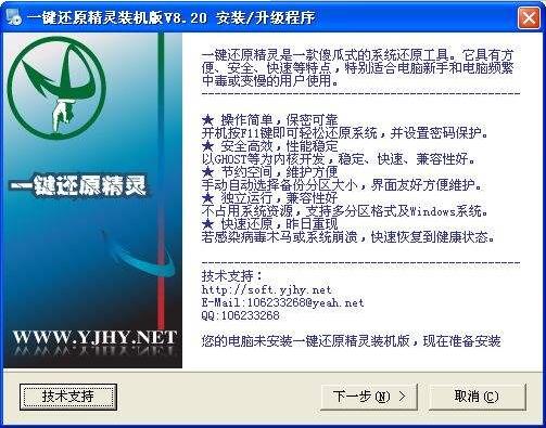 忘记一键还原精灵装机版备份文件放哪里的两种解决方案