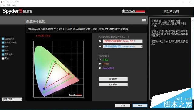 华硕飞行堡垒FX53V值得买吗？华硕飞行堡垒FX53V笔记本全面评测图解