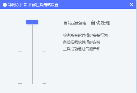 腾讯净网守护者客户端