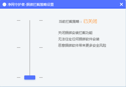 腾讯净网守护者客户端
