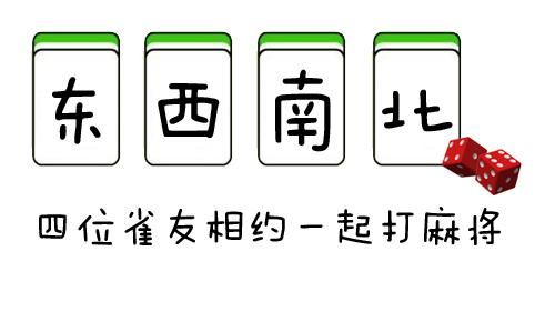 qq微信打麻将表情包 (动态完整版) 9p 下载