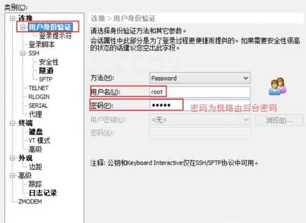 极路由3Pro刷机固件(附刷机教程)