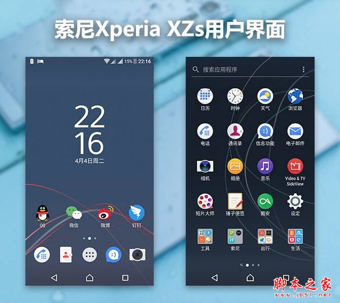 索尼Xperia XZs值得买吗？索尼XZs手机全面深度评测图解