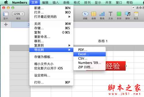 Numbers怎么转换成 Excel Numbers怎么导出Excel