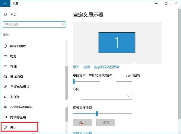 Win10电脑名字怎么改 Win10重命名电脑名称方法