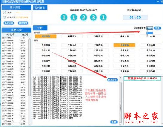 彩神重庆时时彩大小单双人工定位胆专业计划软件