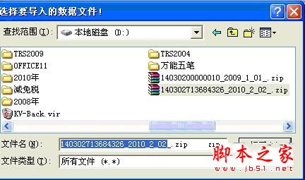 重点税源财务报表报送客户端