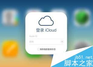 iPhone如何通过icloud把照片保存到电脑？