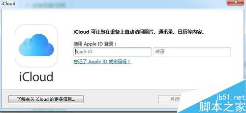 iPhone如何通过icloud把照片保存到电脑？