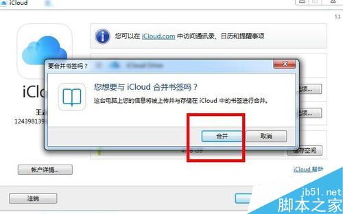 iPhone如何通过icloud把照片保存到电脑？