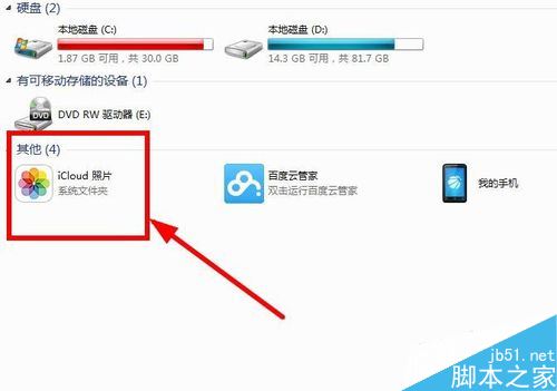 iPhone如何通过icloud把照片保存到电脑？