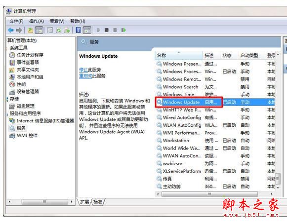 win7系统每次关机都会提示请不要关闭计算机电源正在安装更新的两种解决方法