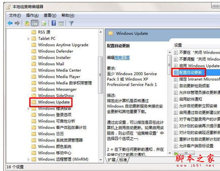 win7系统每次关机都会提示请不要关闭计算机电源正在安装更新的两种解决方法