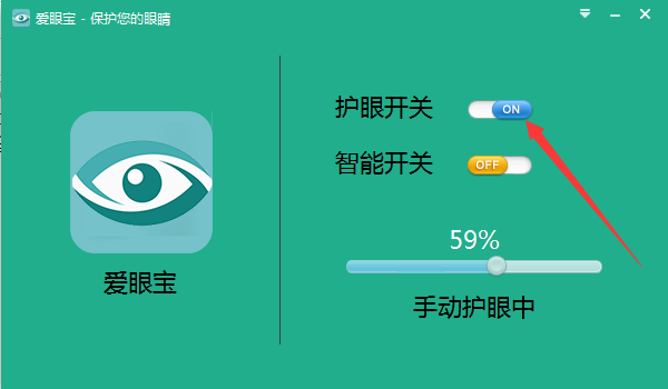 爱眼宝电脑版