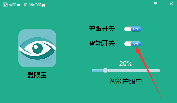 爱眼宝电脑版