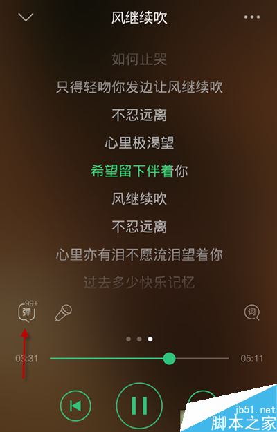 qq音乐弹幕怎么开启？qq音乐手机版弹幕开启关闭方法