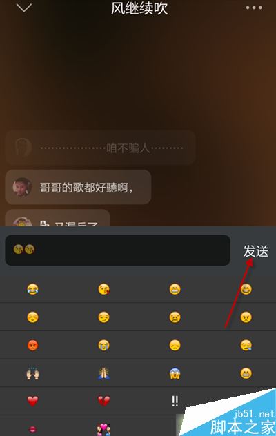 qq音乐弹幕怎么开启？qq音乐手机版弹幕开启关闭方法