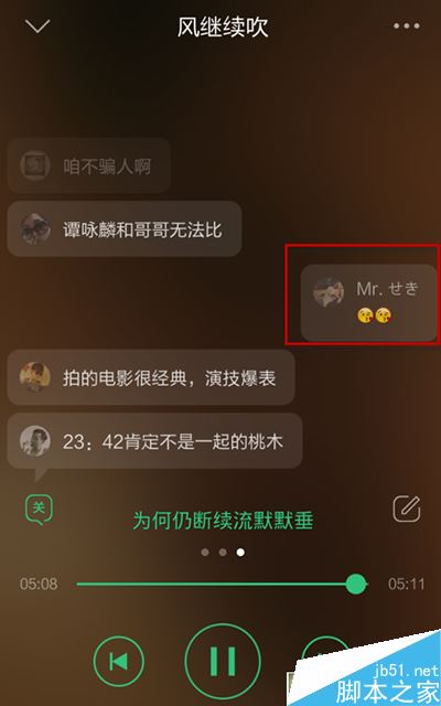 qq音乐弹幕怎么开启？qq音乐手机版弹幕开启关闭方法