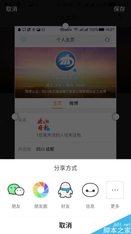 乐视手机怎么截屏？乐视手机截图多种方法