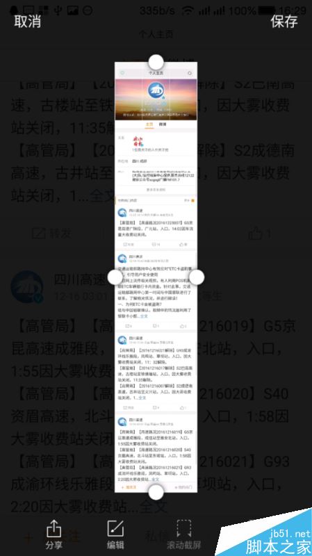 乐视手机怎么截屏？乐视手机截图多种方法