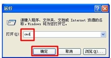 win7系统局域网遭受ARP攻击如何修复？win7局域网遭受ARP攻击的四种修复方法图文教程