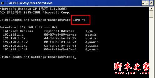 win7系统局域网遭受ARP攻击如何修复？win7局域网遭受ARP攻击的四种修复方法图文教程
