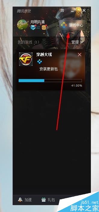 TGP玩穿越火线没有声音怎么办？